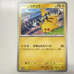 ポケモンカードゲーム 197/SV-P ピカチュウ PRのサムネイル