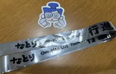 なとり 行進 6/12 銀テープ - メルカリ