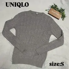 【UNIQLO】 ユニクロ (S) ケーブルニットセーター グレー