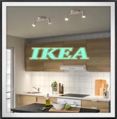 【新品】IKEAイケアKRUSNATE クルースナーテ　シーリングスポットライトのサムネイル