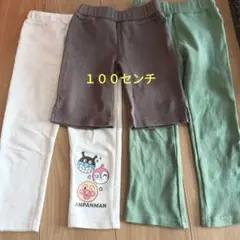 キッズ　アンパンマン ボトムス 長ズボン100センチ 3点セット