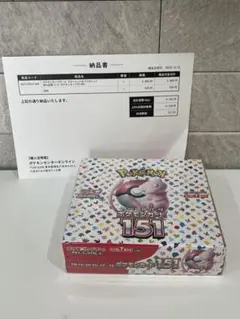 ポケモンカード151ボックス 新品シュリンク付 ポケモンセンター産