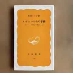 2026年最新】黒沼ユリ子の人気アイテム - メルカリ