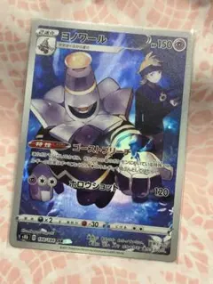 【ARS10+】ヨノワール プロモ バトルロードスプリング 鑑定書付 2026年最新】ヨノワール ポケカの人気アイテム - メルカリ