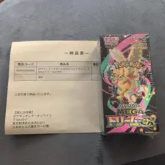 メガドリームex 封入率一致2 BOX ポケモンカード - メルカリ