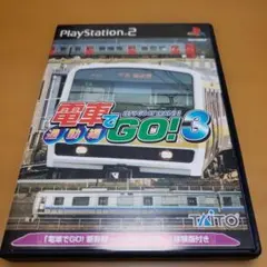 PS2　電車でGO !3 通勤編
