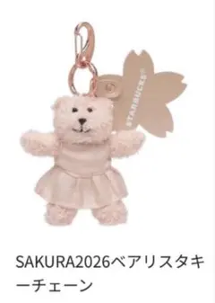 【値下げ】STARBUCKS SAKURA2026ベアリスタキーリング