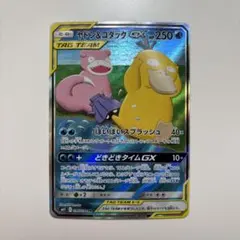 2025年最新】ヤドン＆コダックGXの人気アイテム - メルカリ