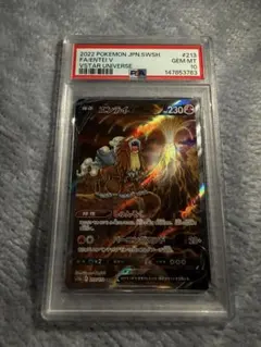 2026年最新】エンテイ s psa10の人気アイテム - メルカリ
