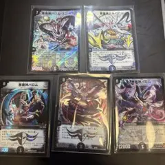 デュエルマスターズ まとめ売り 初期 悪魔神バロム S3/S5 キラ 大量