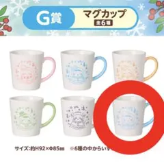 ちいかわ マグカップ エニマイくじ G賞 古本屋