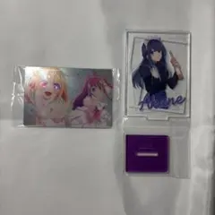 推しの子 ウエハース 星野アイ 星野ルビー