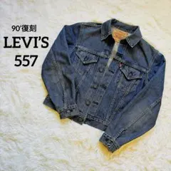 2026年最新】LEVIS 71557-02の人気アイテム - メルカリ