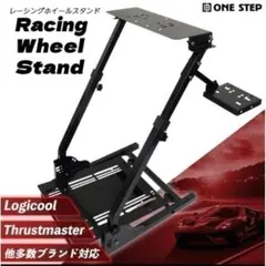 ARES WING レーシングホイールスタンド 折りたたみ式 高安定 多角度