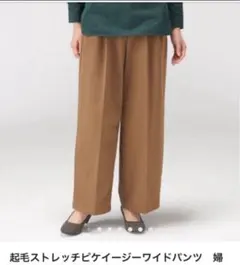 ストレッチ ワイドパンツ