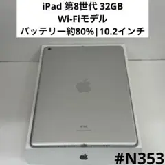 完動品SIMフリーiPad第8世代(A2429)本体32GB送料込AQ1KN - メルカリ