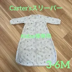 【美品】Carter’s長袖スリーパー(70cm/3-6M) 月x星x水色 暖か
