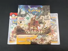 2025年最新】クレイバースト 空箱の人気アイテム - メルカリ