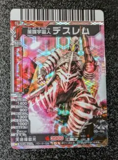 2025年最新】大怪獣バトル srの人気アイテム - メルカリ