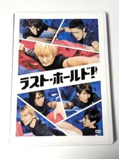 Snow Man ラスト・ホールド！　DVD