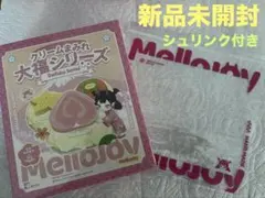 メロジョイ 大福シリーズ 栗 シークレット 新品未使用 新パッケージ