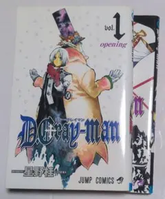 D.Gray-man 1.2巻