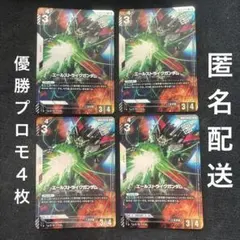 ガンダムカードゲーム プロモ 優勝者 パラレル エールストライク