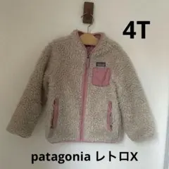 patagonia レトロX 4T くすみピンク