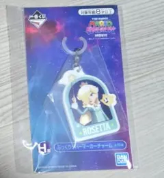 一番くじ スーパーマリオギャラクシー ラバーマーカーチャーム ロゼッタ