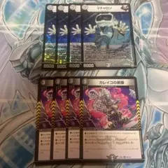 Vチャロン　カレイコの黒像　各4枚