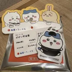 松屋 ちいかわ 食券キーホルダー ハチワレ イラスト付きでも⭕️