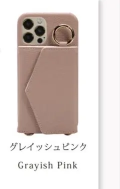 ショルダーストラップ付きスマホケース グレイッシュピンク　iPhone12