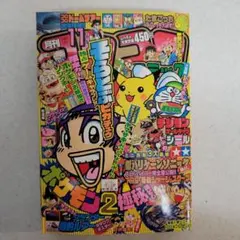 別冊コロコロコミックSpecial 1997年4月号 　付録無　激レア 別冊コロコロコミックSpecial 1997年4月号 付録無 激レア - メルカリ