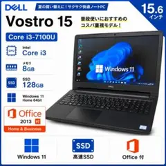 DELL Vostro15 i3 SSD128GB Office付 Win11のサムネイル