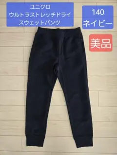 ウルトラストレッチ 140