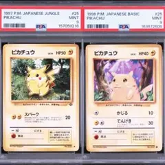 PSA9 ピカチュウ 2枚 旧裏面 ポケモンカード マークあり - メルカリ