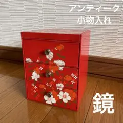 アンティーク 小物入れ