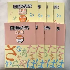 2026年最新】浜学園 国語のみち小3の人気アイテム - メルカリ