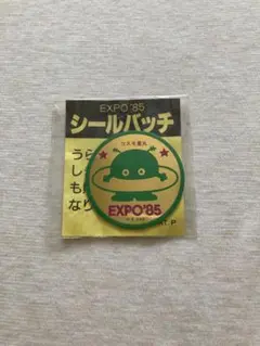 EXPO'85 シールバッチ コスモ星丸のサムネイル