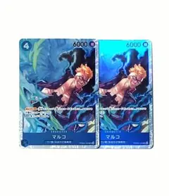 マルコ PRB02-008 SR 2枚