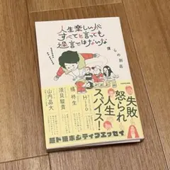 僕らの別荘令和ロマン松井ケムリサイン入り 卓球ボール