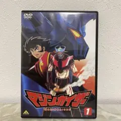 DVD「マジンカイザー」Voi.1 - メルカリ