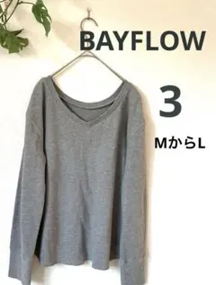 最安値‼︎ベイフロー 長袖カットソー　L シンプル ワッフル生地