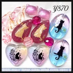 ビーズパーツ 318 手染めビーズ 猫ビーズ 猫チャーム 猫アクセサリー