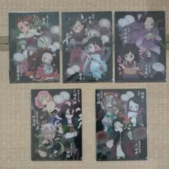 鬼滅の刃　2020ハロウィンA5クリアファイル　５枚セット