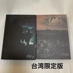 スキズstray kids CD DVD iamnot iamyou 台湾独占盤