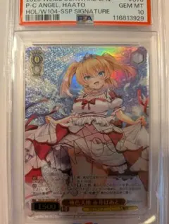 2026年最新】赤井はあと psa10の人気アイテム - メルカリ