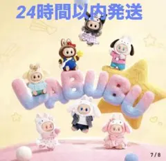 THE MONSTERS × サンリオ ぬいぐるみペンダント　 アソートボックス