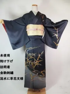 未使用 附け下げ訪問着＊流水に草花文様／金彩・金駒刺繍＊正絹 グレー系