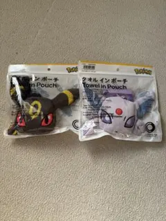 タオルインポーチ ブラッキー エーフィ 2点セット